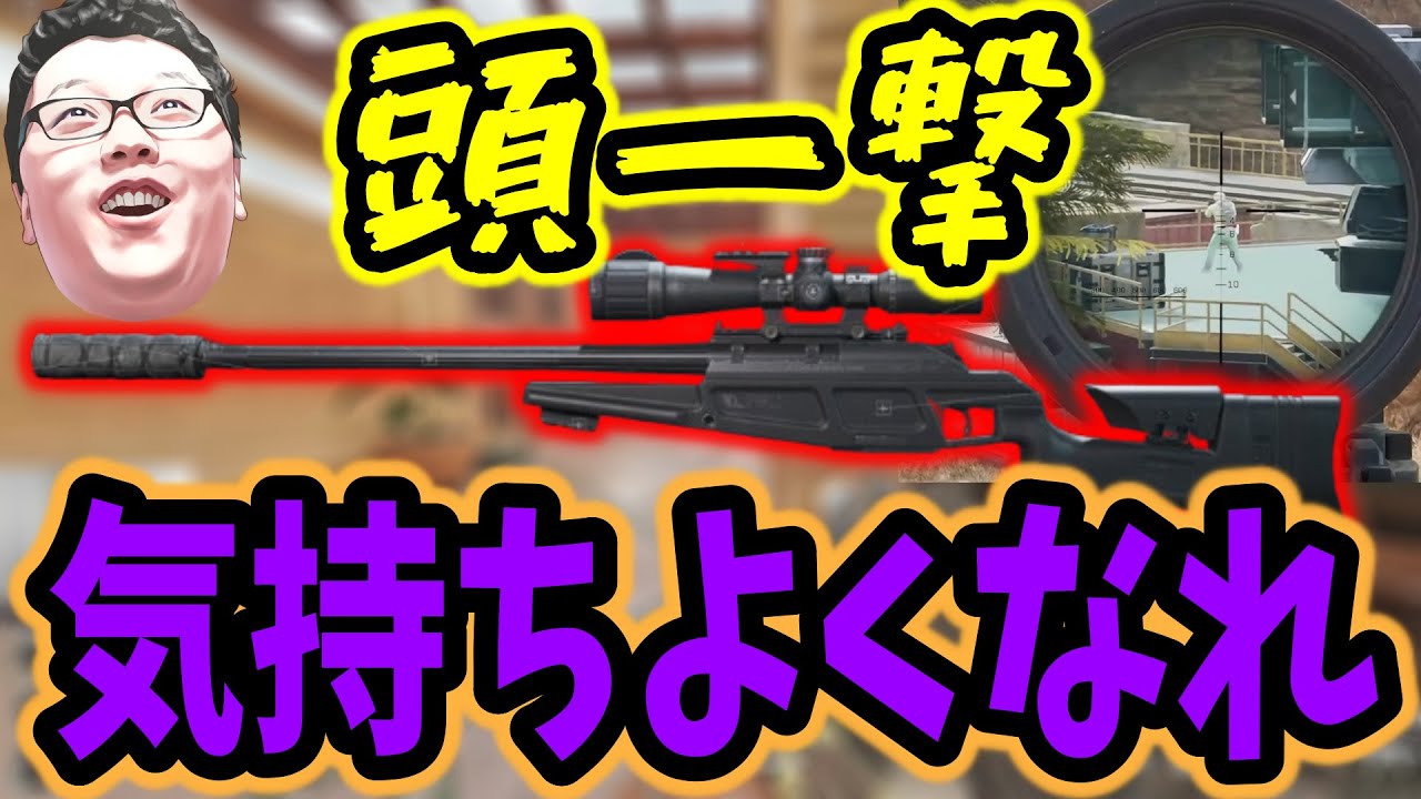 【デルタフォース】頭一撃で仕留められるスナイパーの強さをshomaru7が教えます！【Delta Force オペレーションズS1#14】