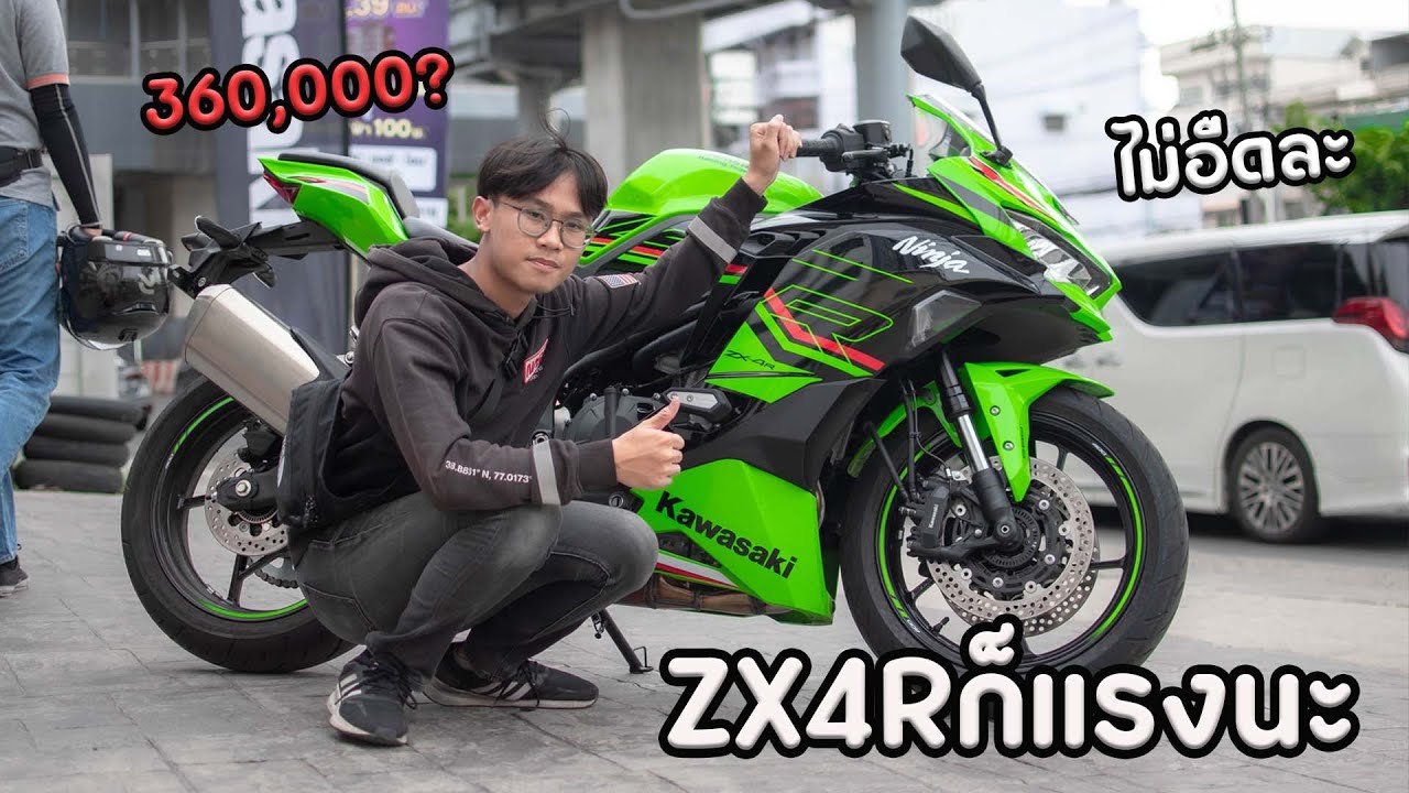 ลองเทสZX4Rก็แรงเหมือนกันนะเนี่ยย!! ไม่อืดละ