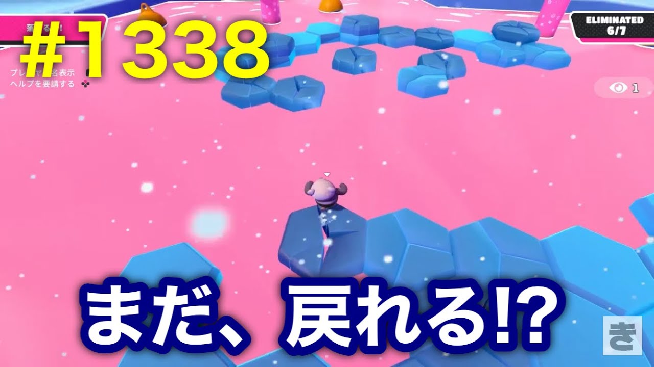 FALL GUYS #1338 優勝666回目！ (2025/08/14)①
