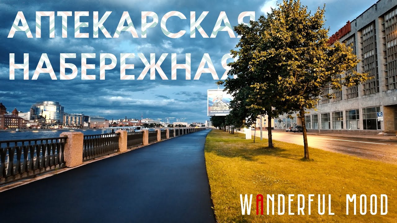 Вечерняя прогулка по Аптекарской набережной после дождя | Санкт-Петербург [4K]