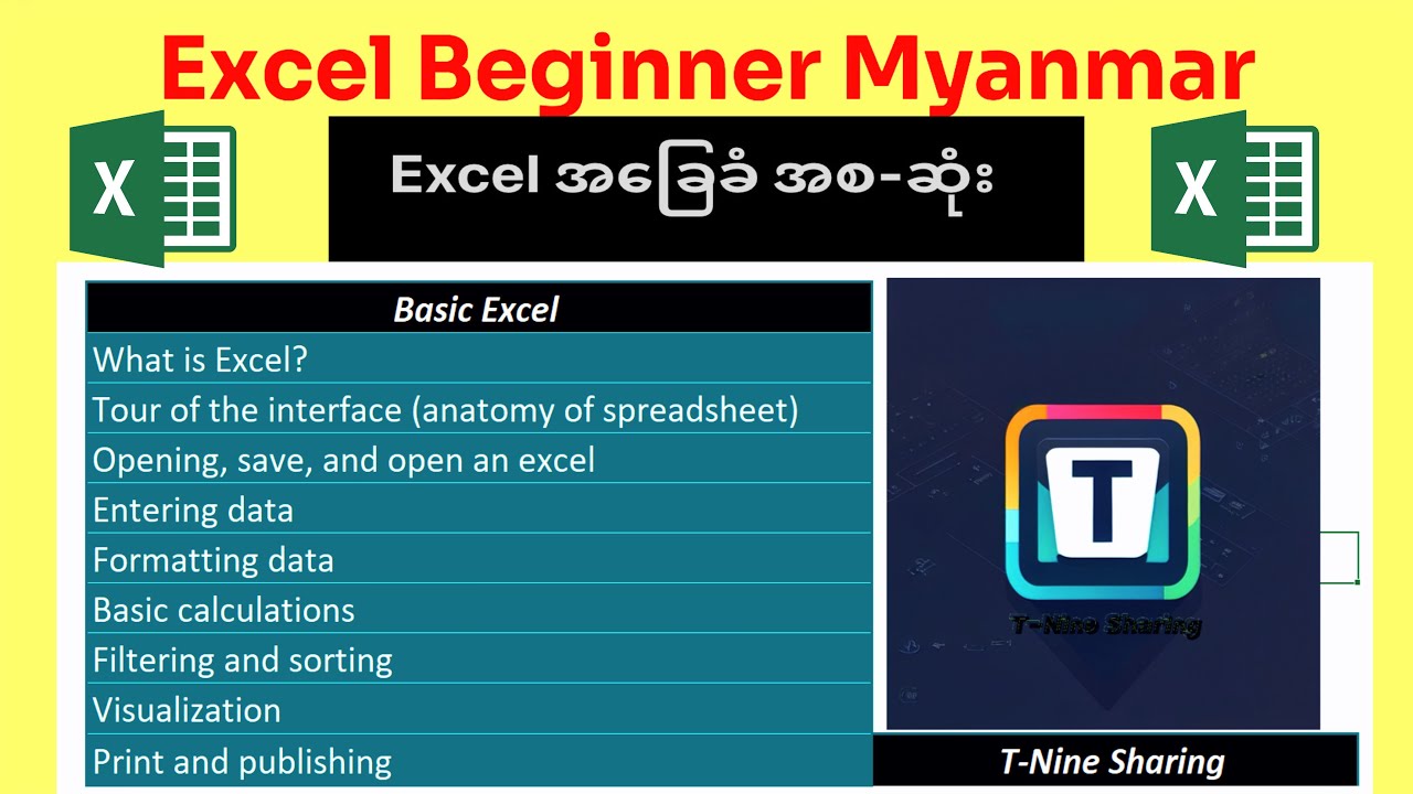 Excel အခြေခံ အစ-ဆုံး (Excel Beginner Guide - Myanmar)