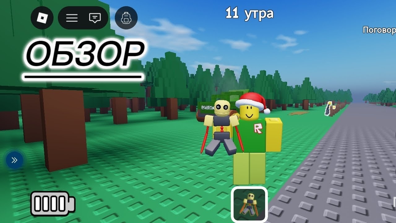 Обзор скрипта на 3 Ночь