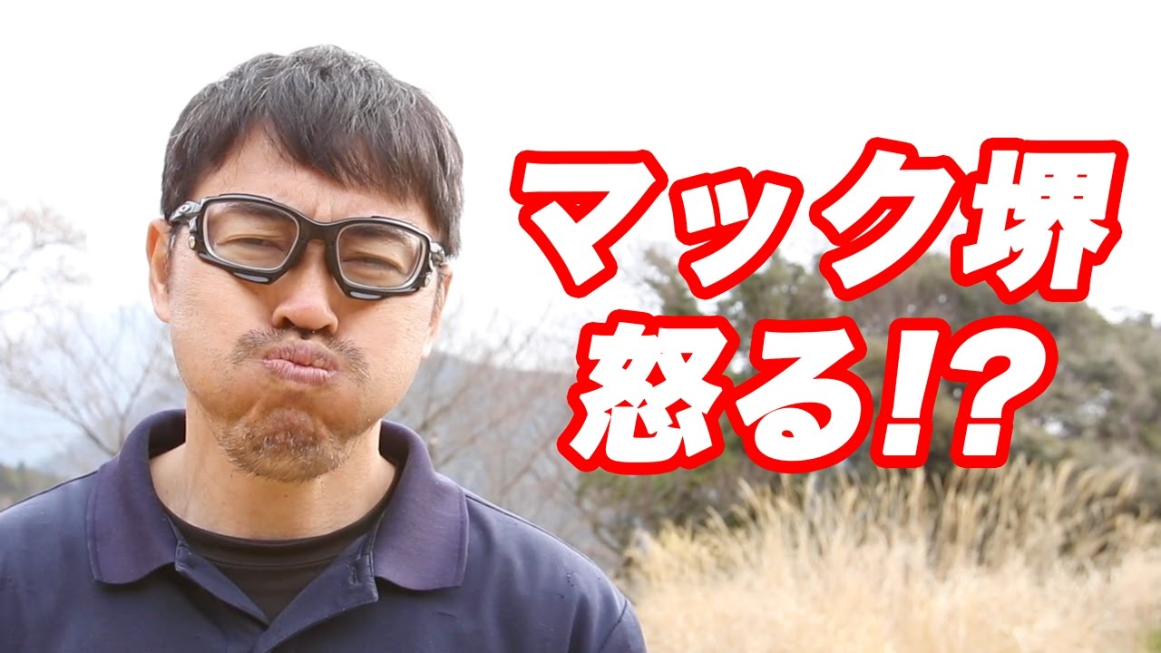 マック堺が怒る!? 激おこ! 銃口管理しない人・エアガンの事件・4/1/2017