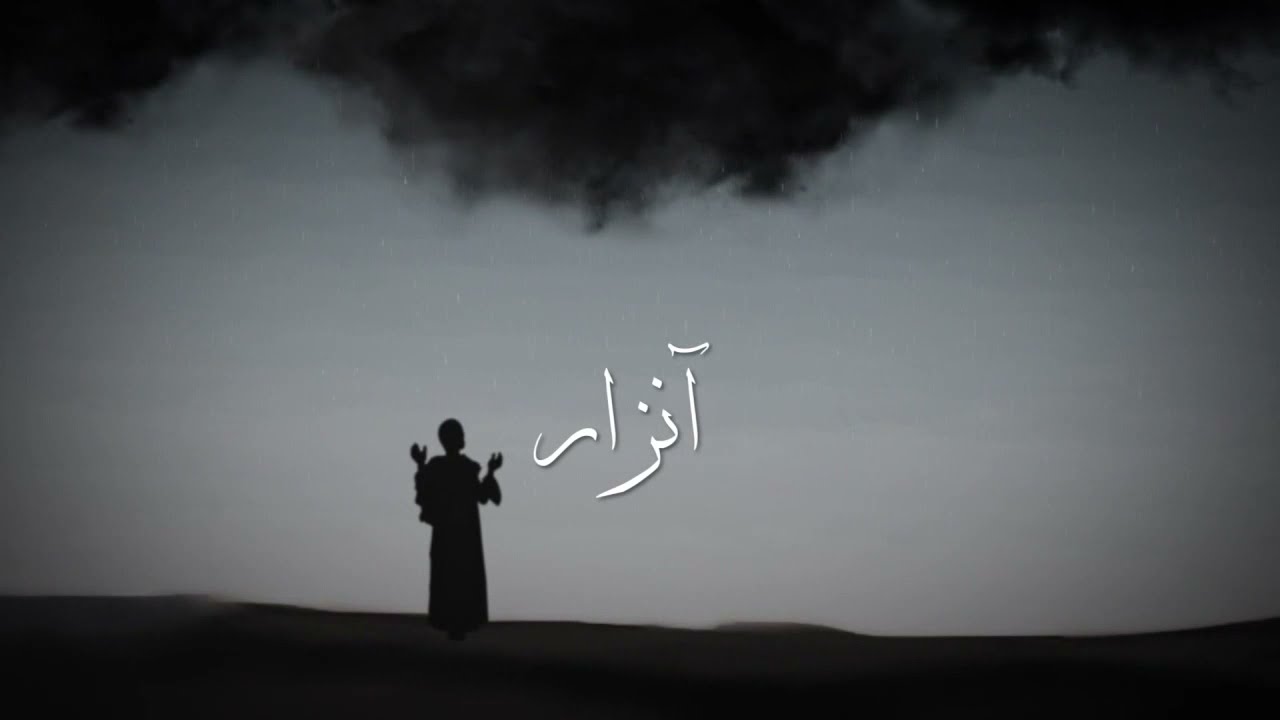 « Tislit n Anzar » - عروس المطر