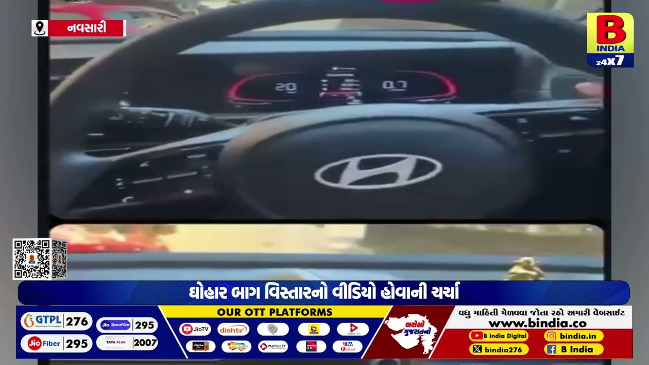 Instagram video with Chappa in Bilimora goes viral |#bindia