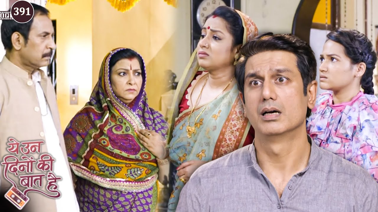 क्या नैना और समीर की वजह से चाचा चाची छोड़ेंगे घर? | Yeh Unn Dinon Ki Baat Hai | Episode 391