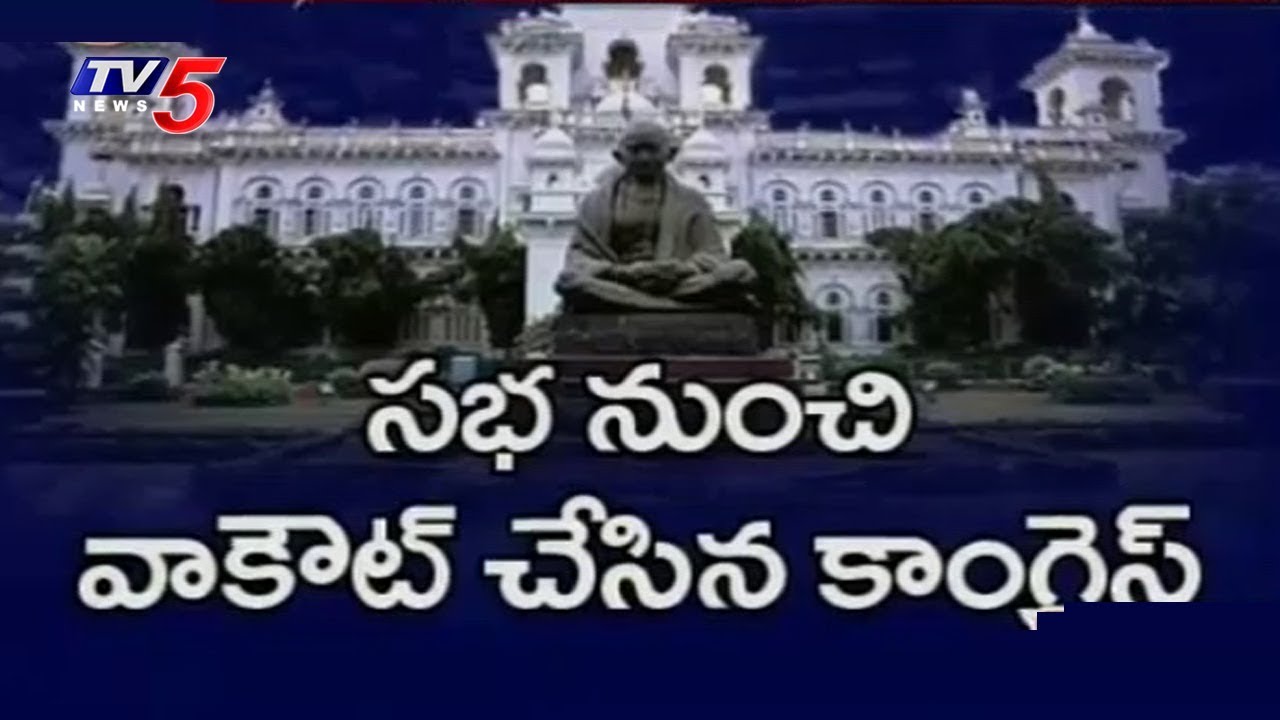 TS Assembly Winter Session Day 2 Highlights | TV5 News