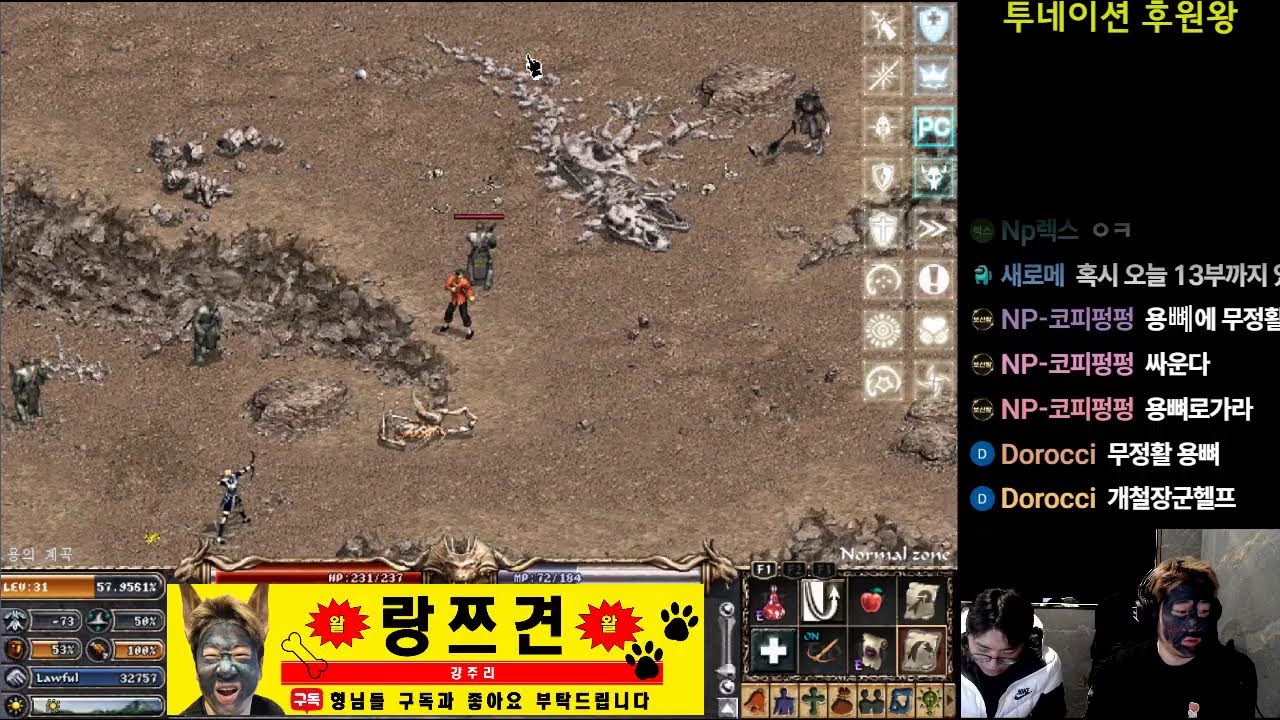 리니지클래식 데포 암살단 첫 의뢰 피본던7층 폭파의뢰