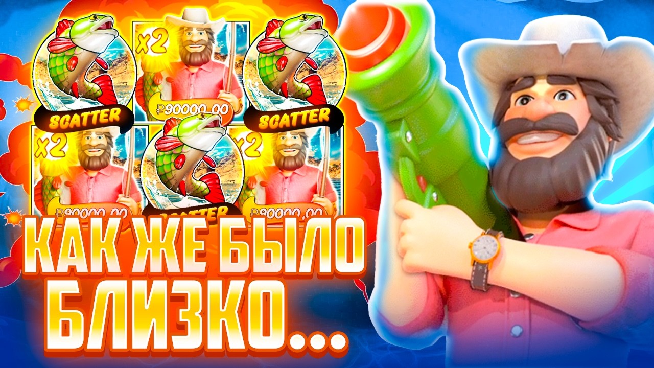 НУ ЭТО СОВСЕМ КРУПНАЯ! ВЕРНУЛСЯ С ЛОУБАЛИКА В НОВОМ Big Bass Splash 1000!