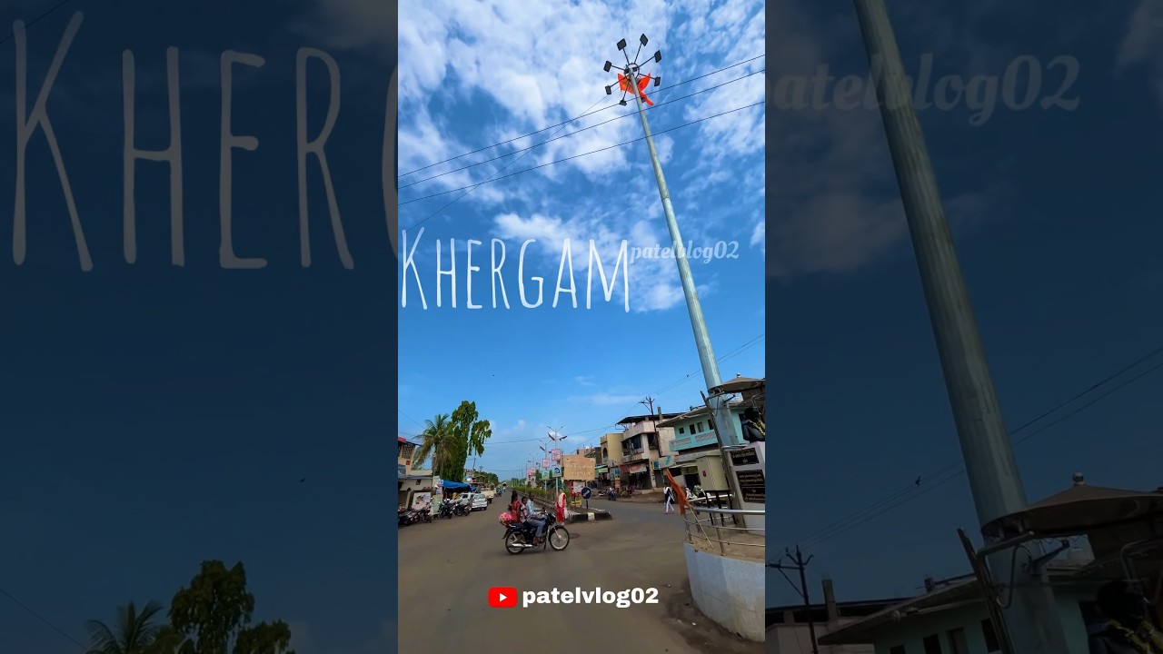 Khergam || patelvlog02 || khergam short video #kergam #khergam #patelvlog02