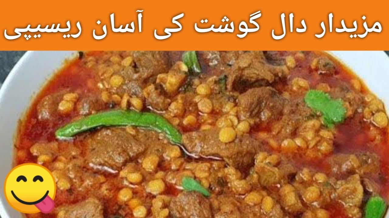 Chana dal gosht|Restaurant Style Daal Recipe |Beef Dal Gosht Secret restaurant recipe|Daal Chana Fry
