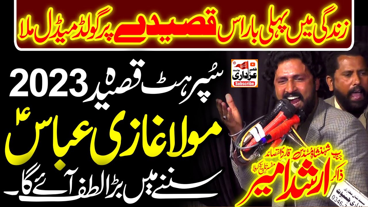 Wafa Gazi Hai Hya Gazi Hai | Zakir Arshad Ameer Jafri | NEW QASEEDA 2023
