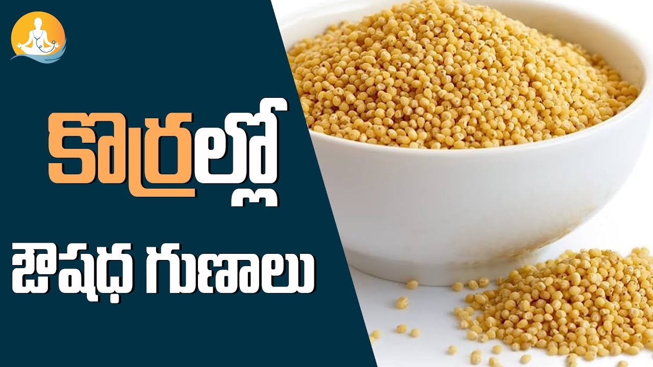 Korralu Health Benefits in Telugu | Millets Food | Dr Calm's Sanjeevani #nutrientrich #foxtailmillet