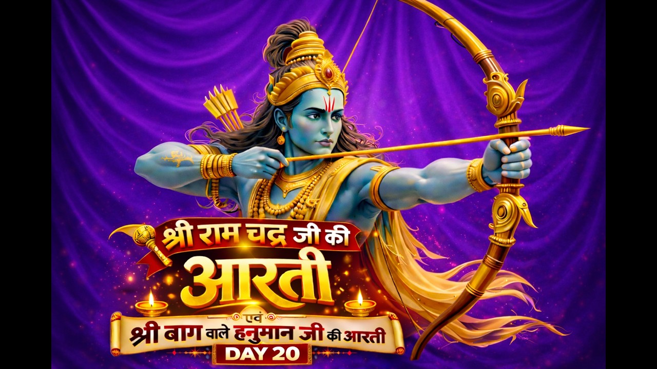 Shree ram Ji Ki aarti Day-20/365. 💖