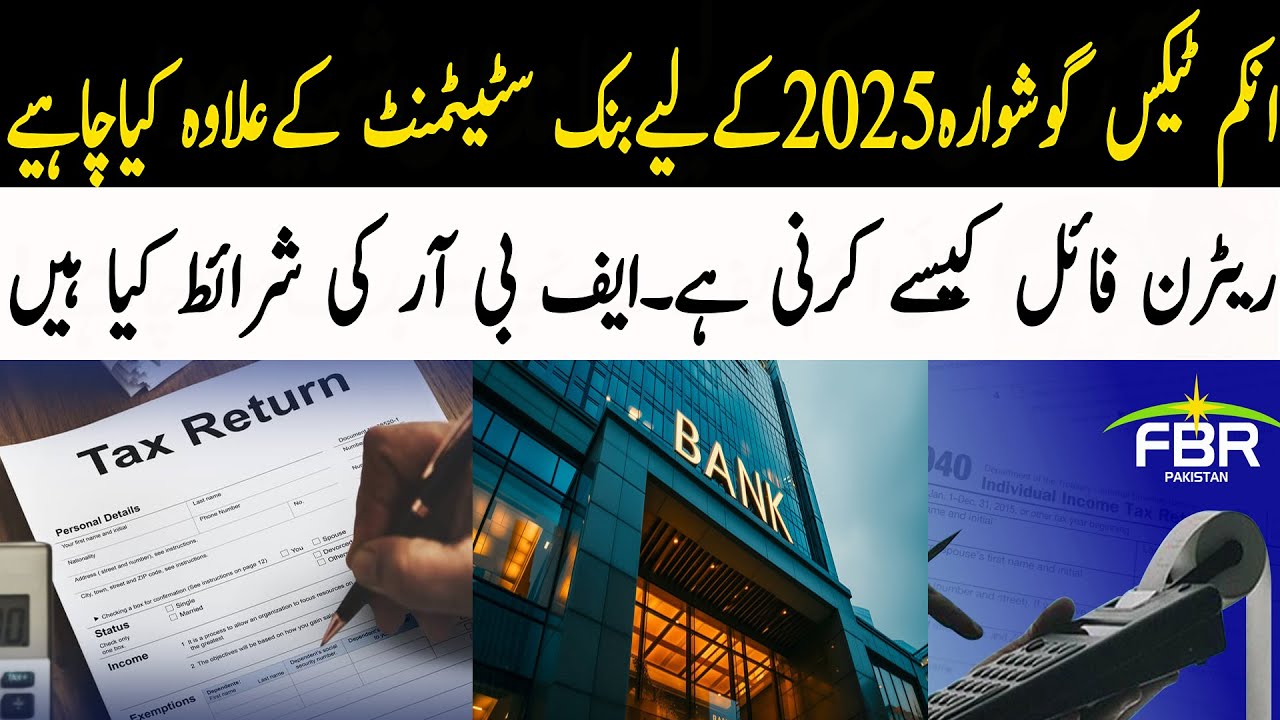 Income Tax Return 2025: Bank Statement Not Enough? Shocking FBR Conditions Explained!