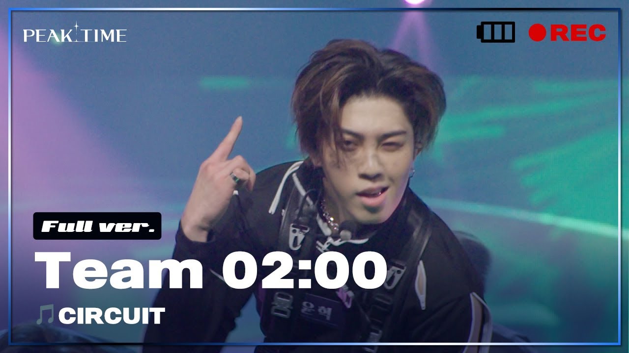 [독점공개] 팀 2시 | 3R 신곡 매치 풀버전 | CIRCUIT | 피크타임 | PEAK TIME