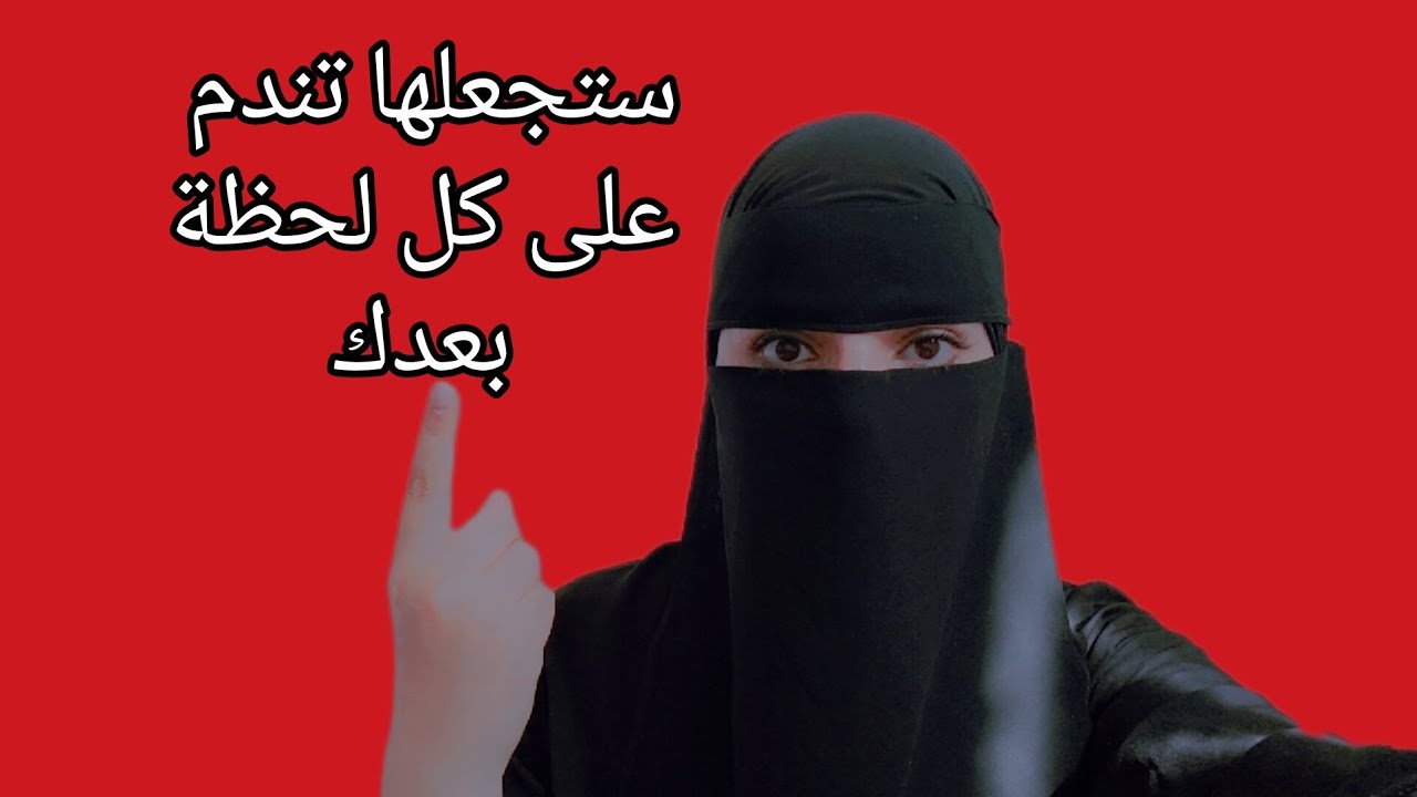 6 خطوات تعيدها إليك مكسورة حتى لو ظنت أنك انتهيت من حياتها — انتقام بلا كلمة⚠️⁉️