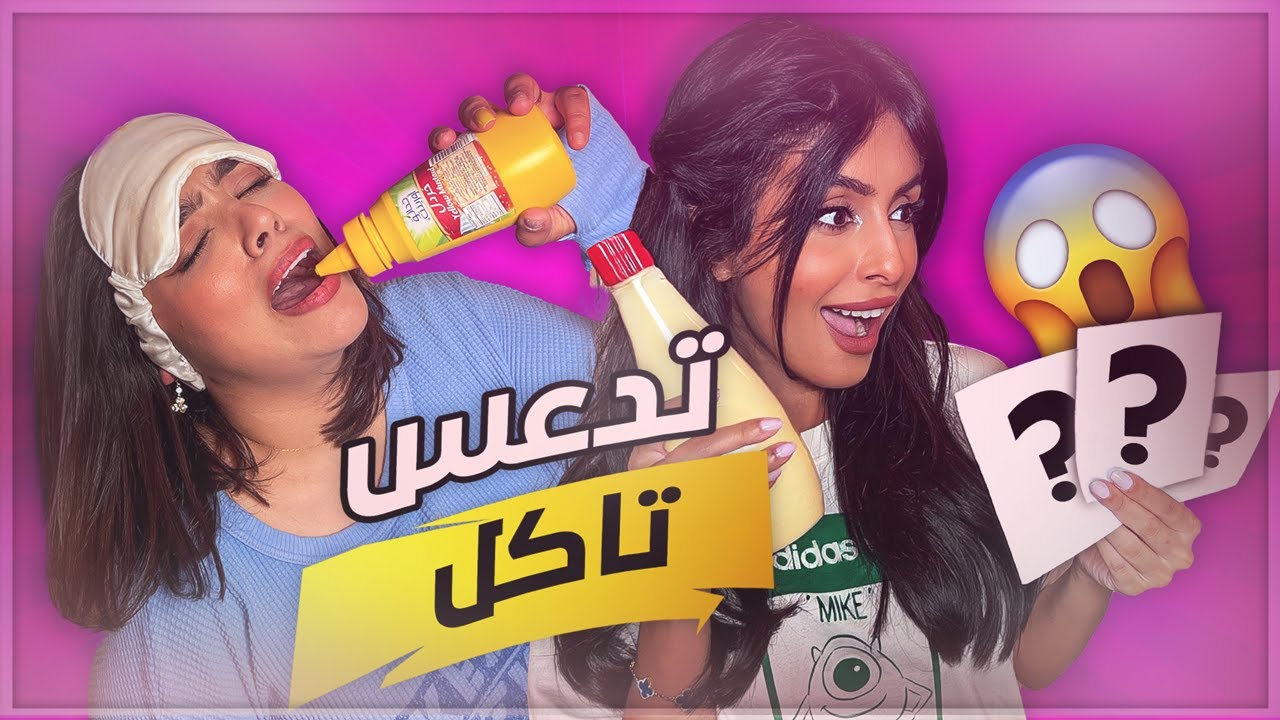 😂 تدعس تاكل مع @luny