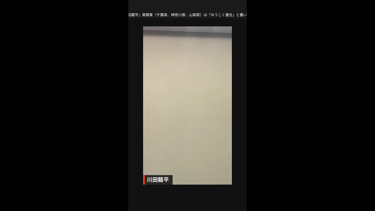 いざ衆議院選挙　千葉第7区で立候補しました！ 📱