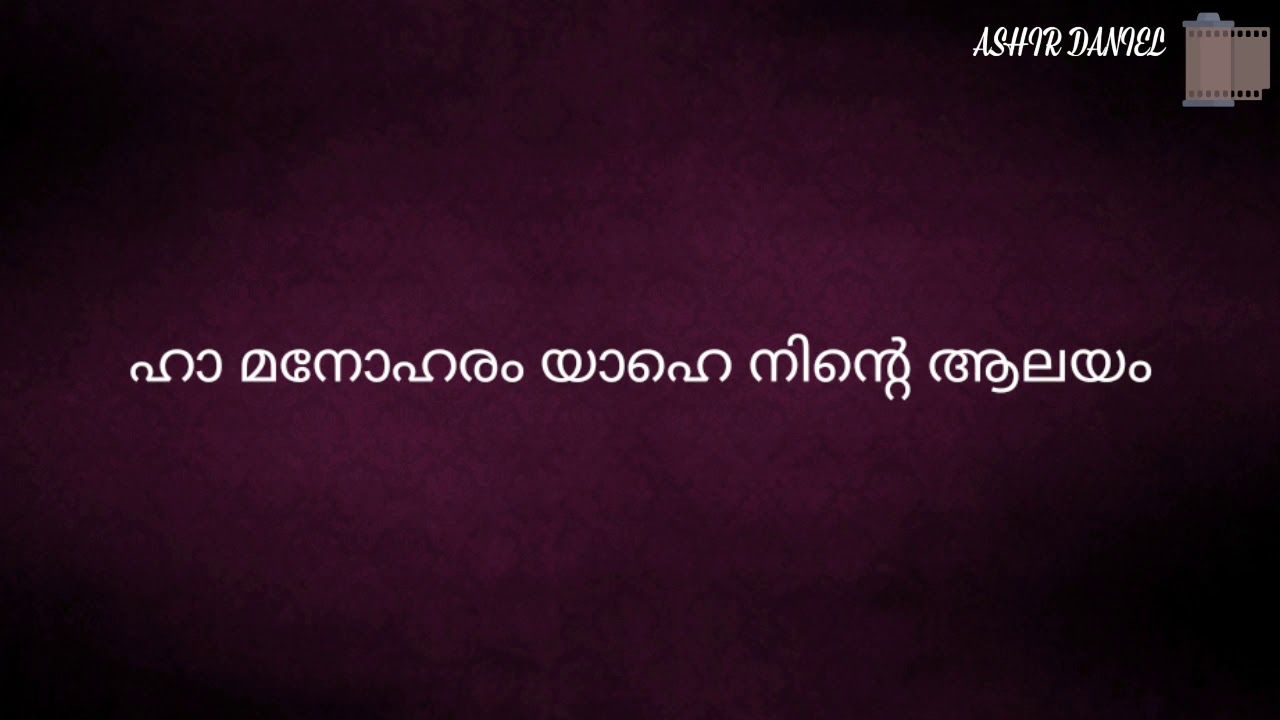 Ha manoharam  ഹാ മനോഹരം nonstop karaoke