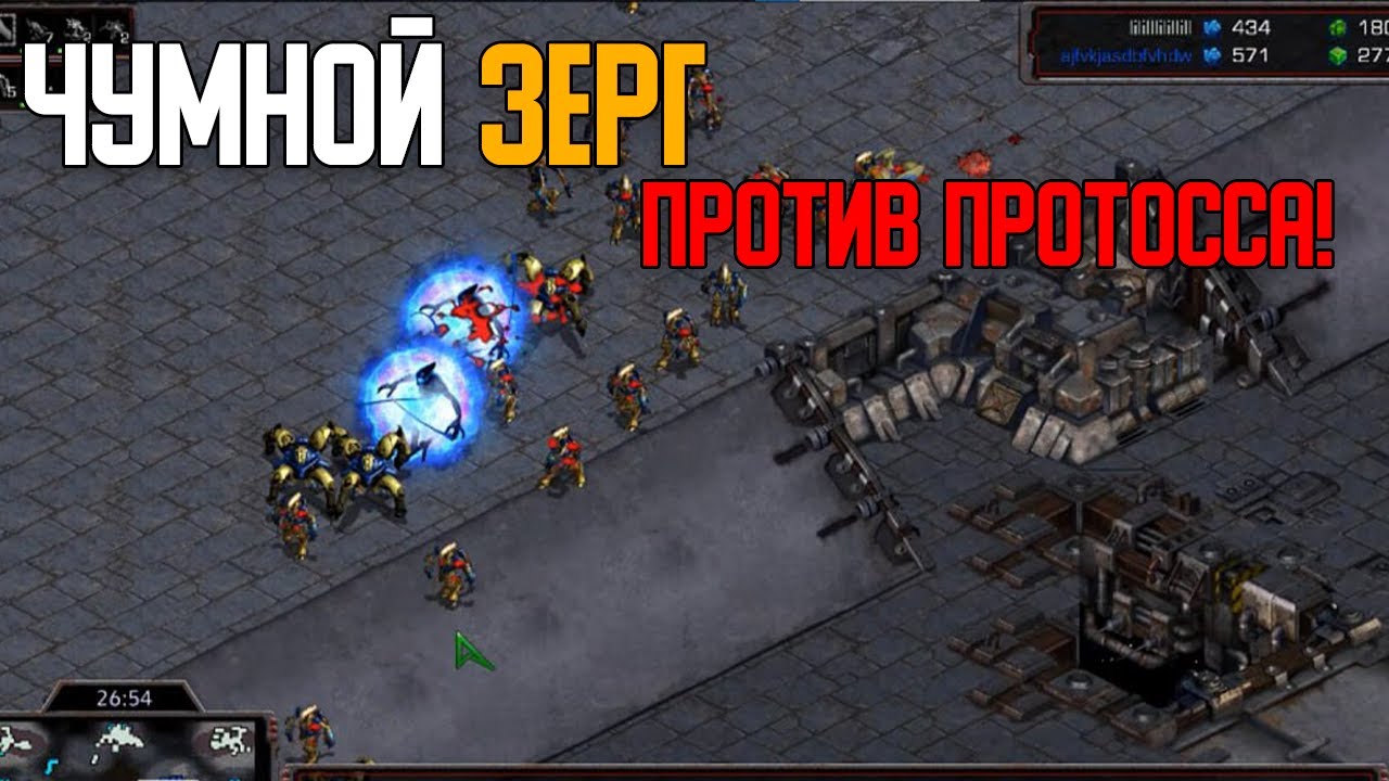 Старкрафт P VS Z Чума против протосса!