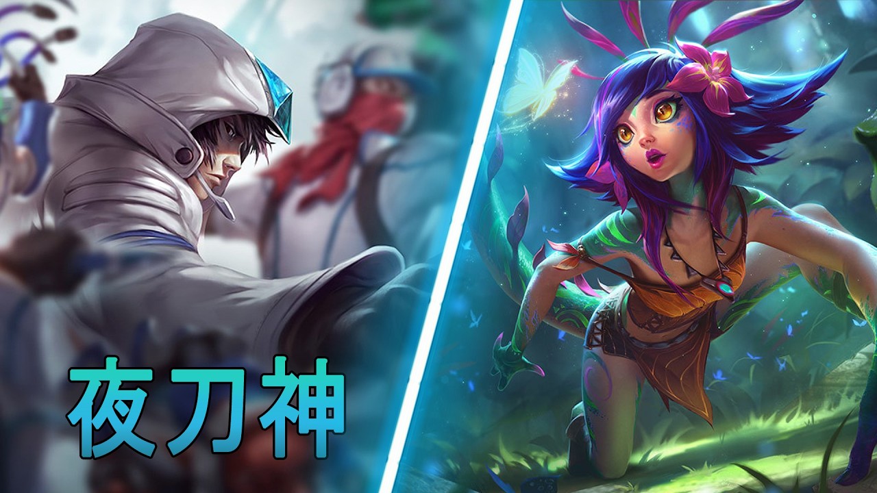[夜刀神] Yedaoshen Talon vs Neeko | CN Diamond
