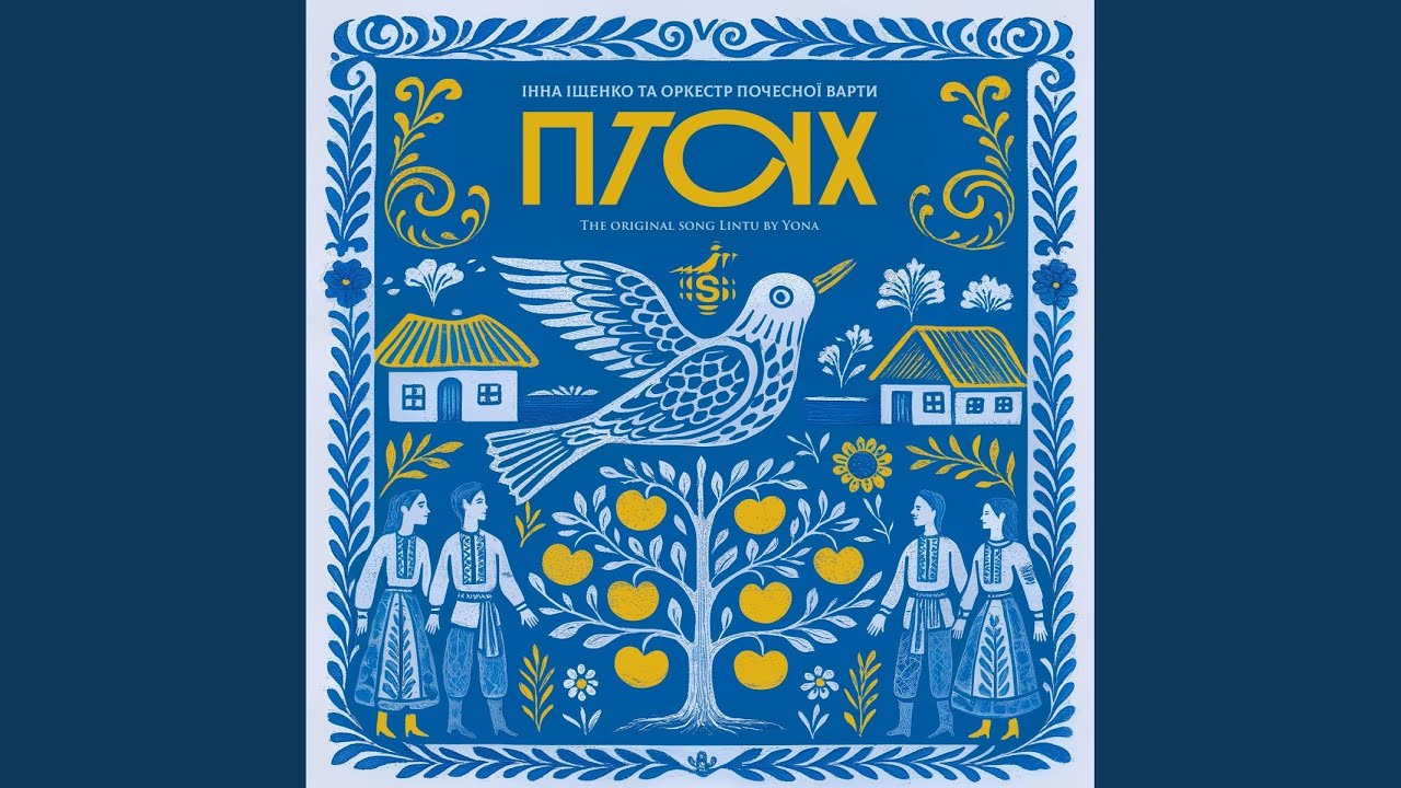 Ptakh (Lintu)