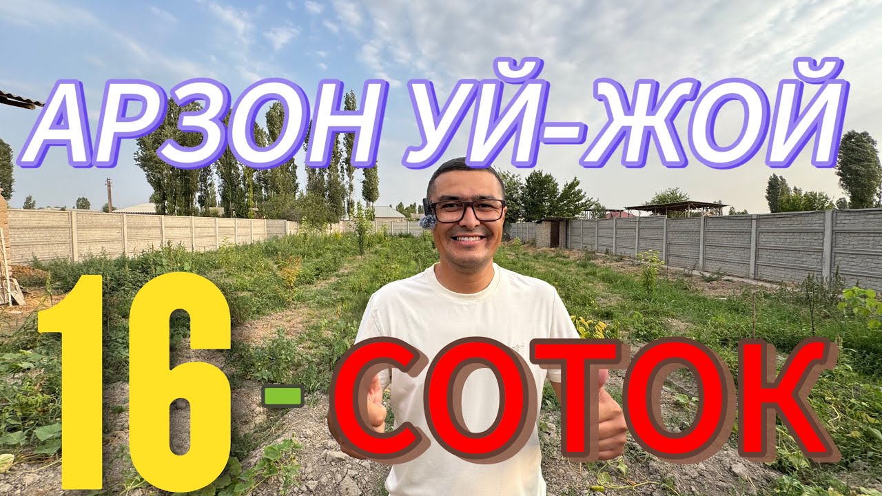 СОТИЛДИ.