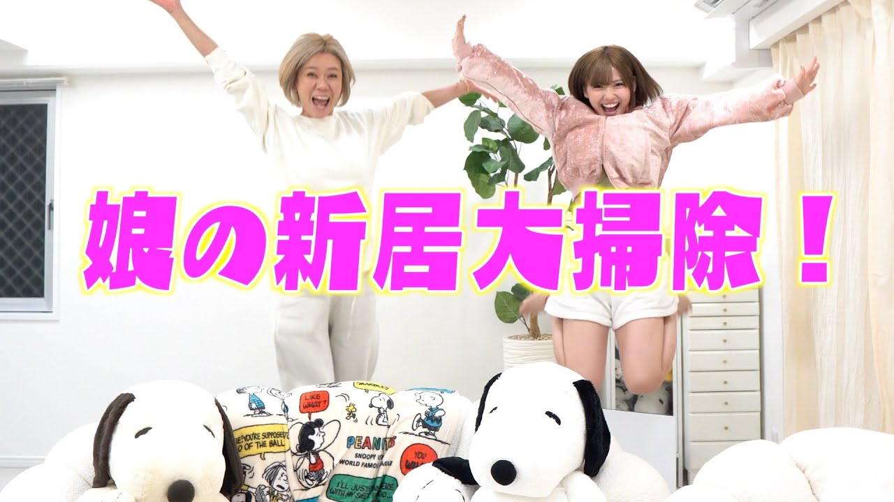 【大掃除】娘にご飯作ってもらったお礼にお片付けしてきました！
