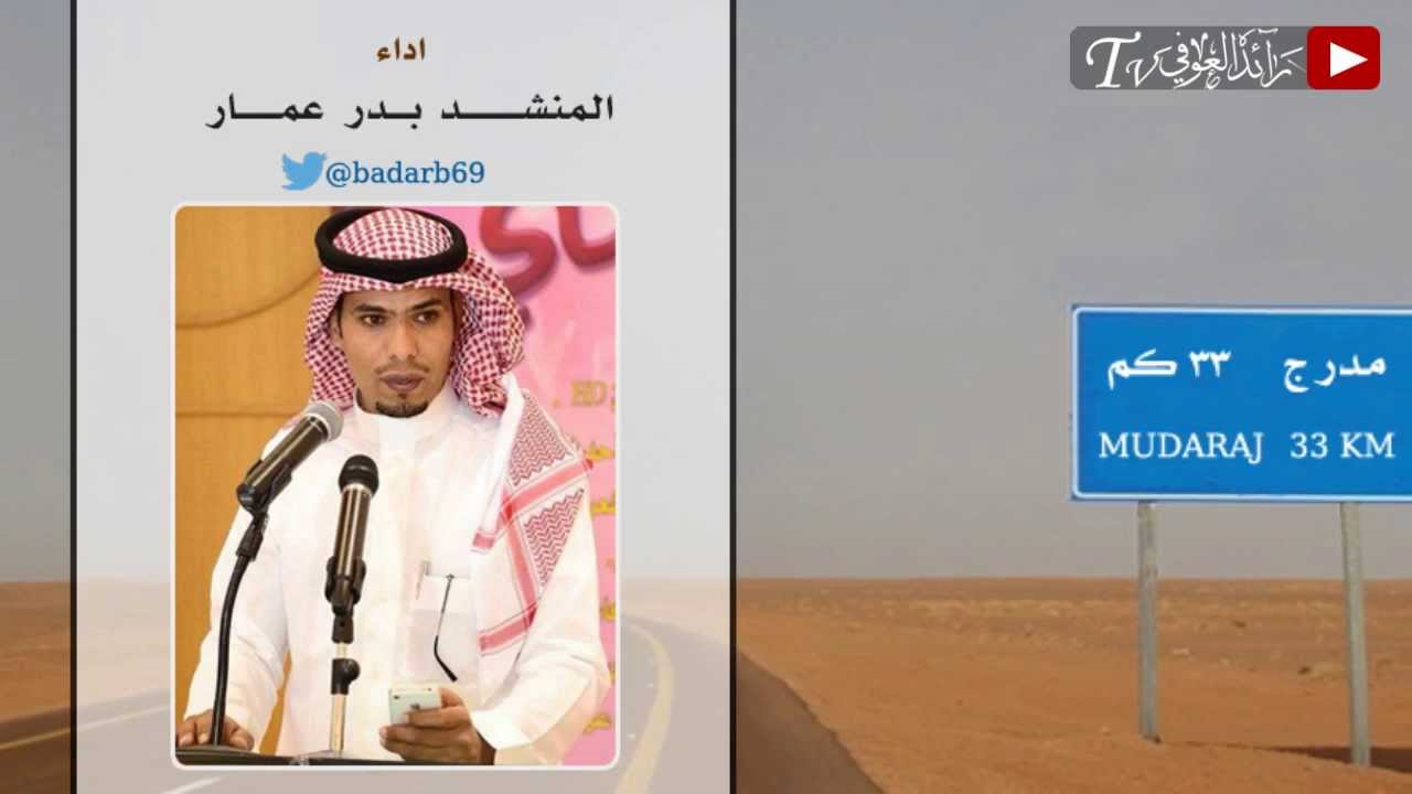 قصيده مهداه لأهل المدرج والمضايين عامه وخاصه الشيخ غانم بن مضيان