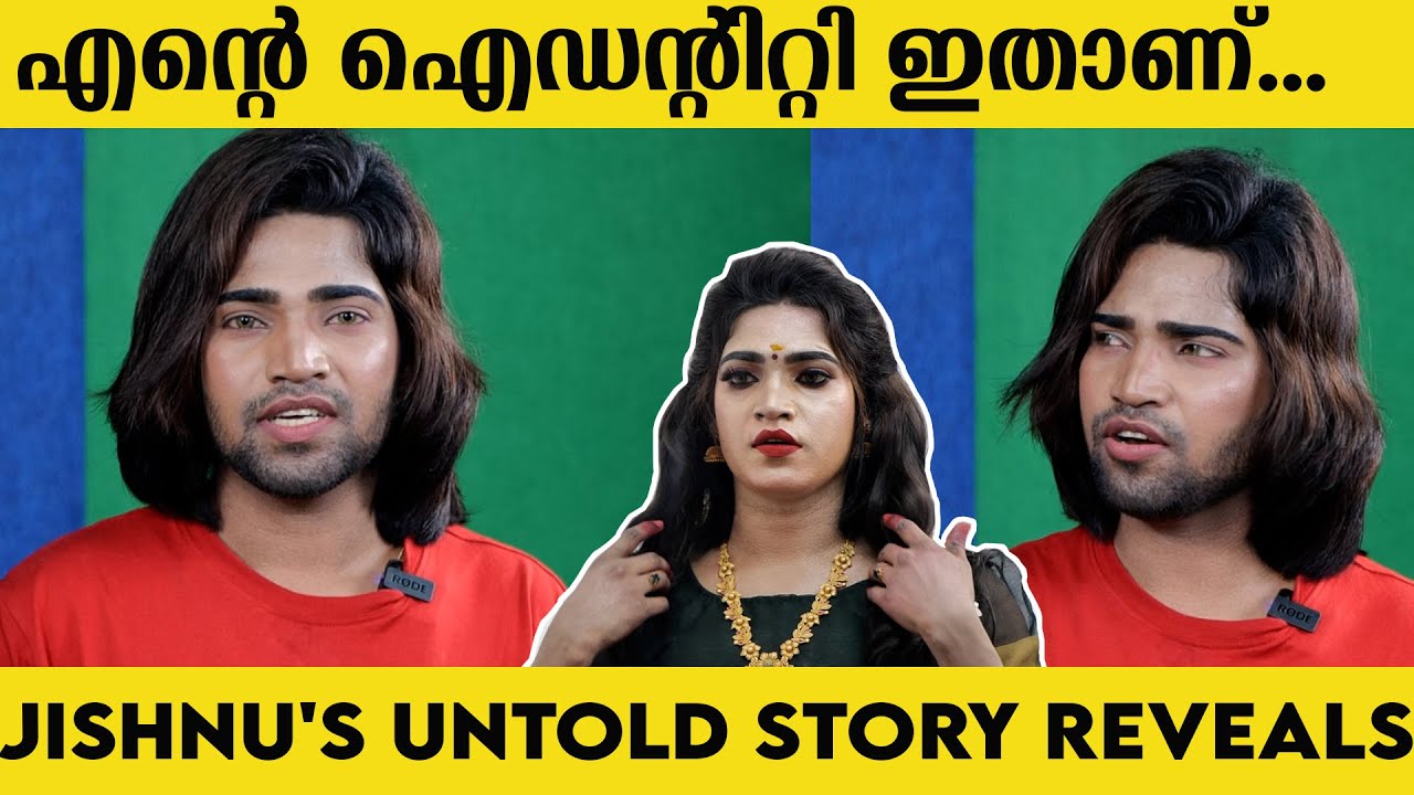 നെഗറ്റീവ് കമ്മന്റുകൾക്ക് ചുട്ട മറുപടിയുണ്ട്...JISHNU VIJAYAN !