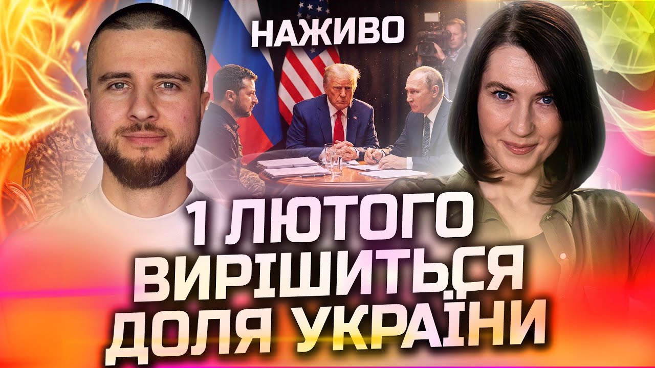 ФІНАЛ ВЖЕ СКОРО! ПРО ЦЕЙ ДЕНЬ ПИСАТИМУТЬ В КНИЖКАХ ІСТОРІЇ! ПРЯМИЙ ЕФІР З ЯРОСЛАВОМ ЦИГАНІЄМ