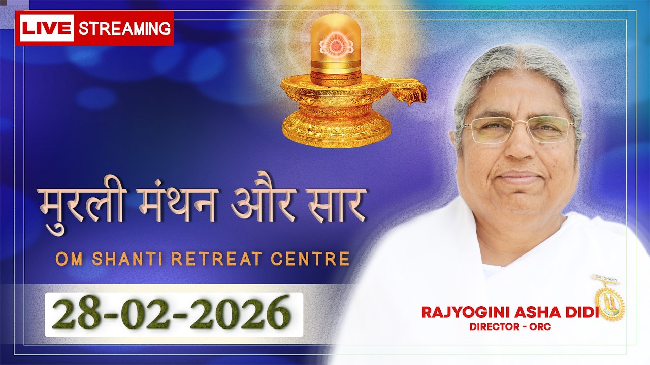 Aaj Ki Murli Manthan & Murli saar by BK Asha Ddi from Om Shanti Retreat Centre, Delhi-NCR 28-2-2026