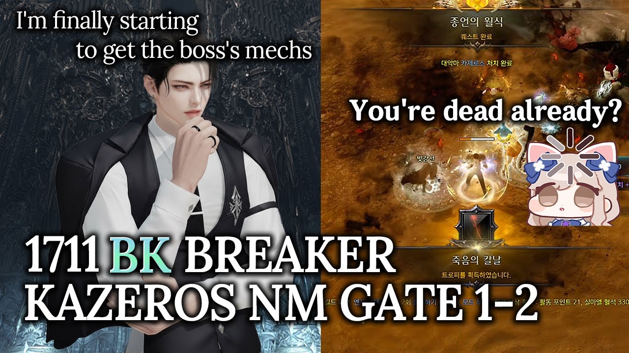 [Lost Ark]1711 Brawl King Breaker - Kazeros Raid Final ACT Normal Gate 1-2