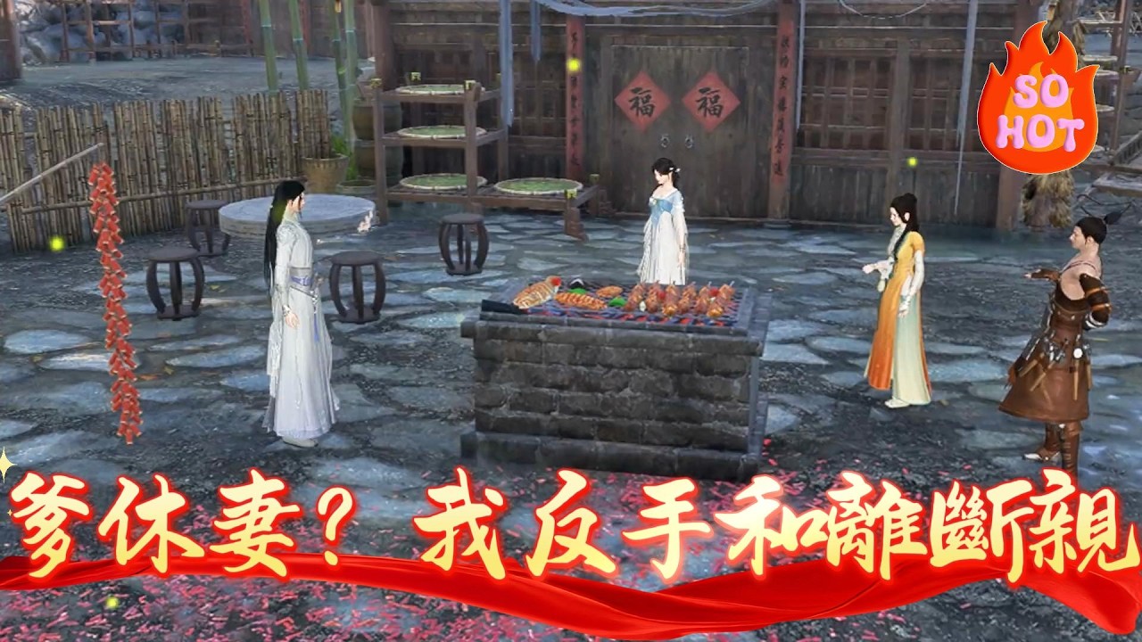 宋婉幀一睜眼，發現渣爹竟然在謀算要休了伺候他二十年的糟糠之妻，行爲卑鄙到令人發指!渣爹，渣奶，既想做婊子，又想立牌坊!休妻?沒門!把和離書拿來。【渣爹休妻？我反手和離斷親】