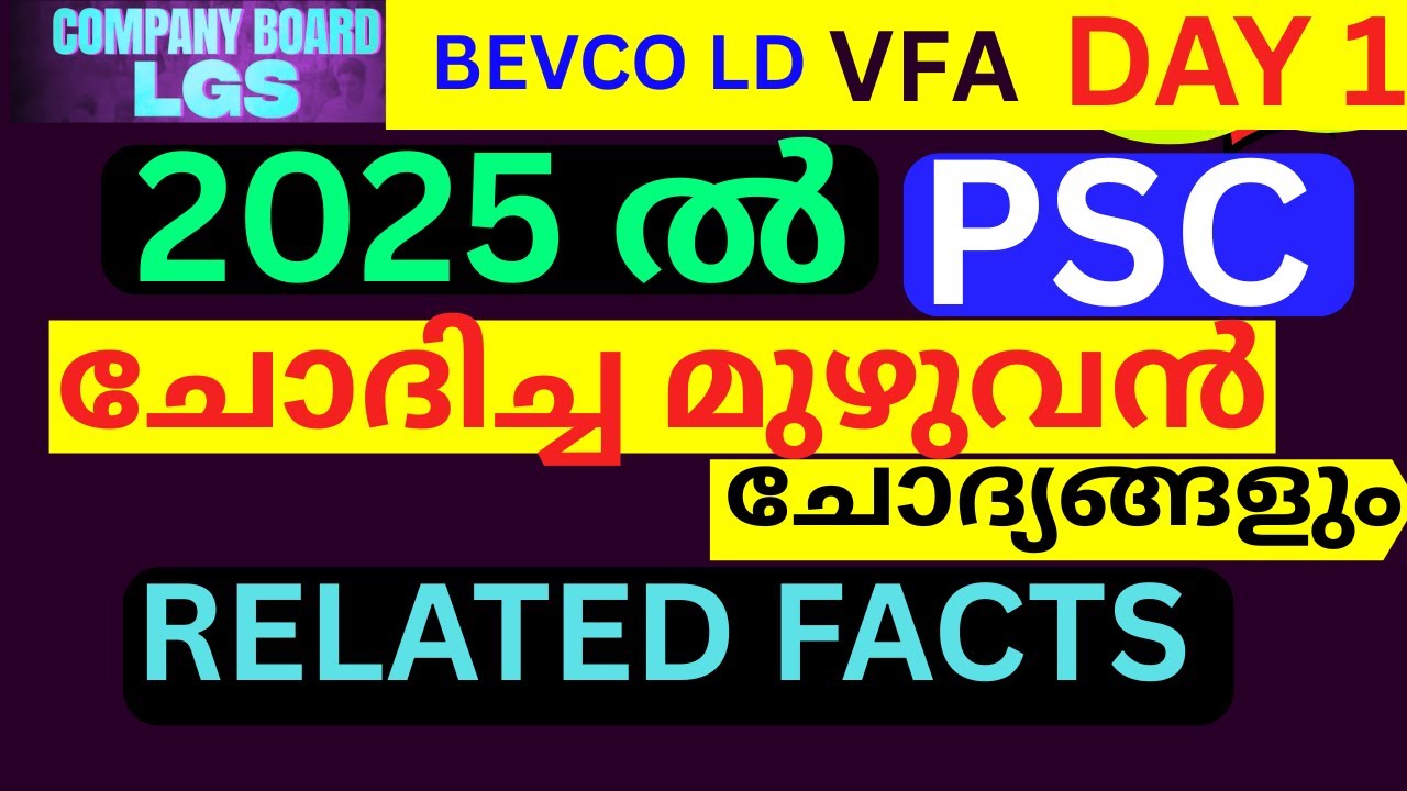 KERALA PSC  COMPANY BOARD LGS FREE COURSE STARTED PSC 100 TIMES REEATED 500 PREVIOUS QUESTION