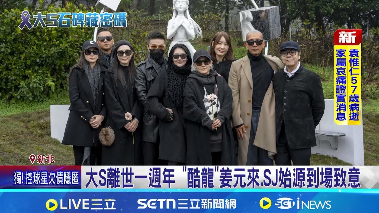 大S離世一週年 具俊曄設計雕像重現