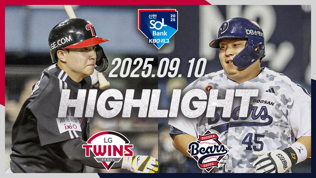 [LG트윈스 vs 두산베어스] 9.10(수) 야구 하이라이트｜2025 신한 SOL뱅크 KBO리그｜KBO X TVING