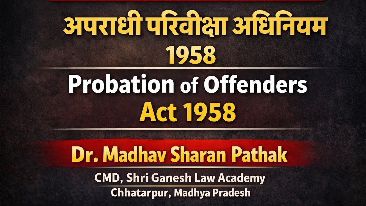 MPADPO PROBATION OF OFFENDER'S ACT 1958 #llb #ballb #mpadpo #education #mp #adpo 