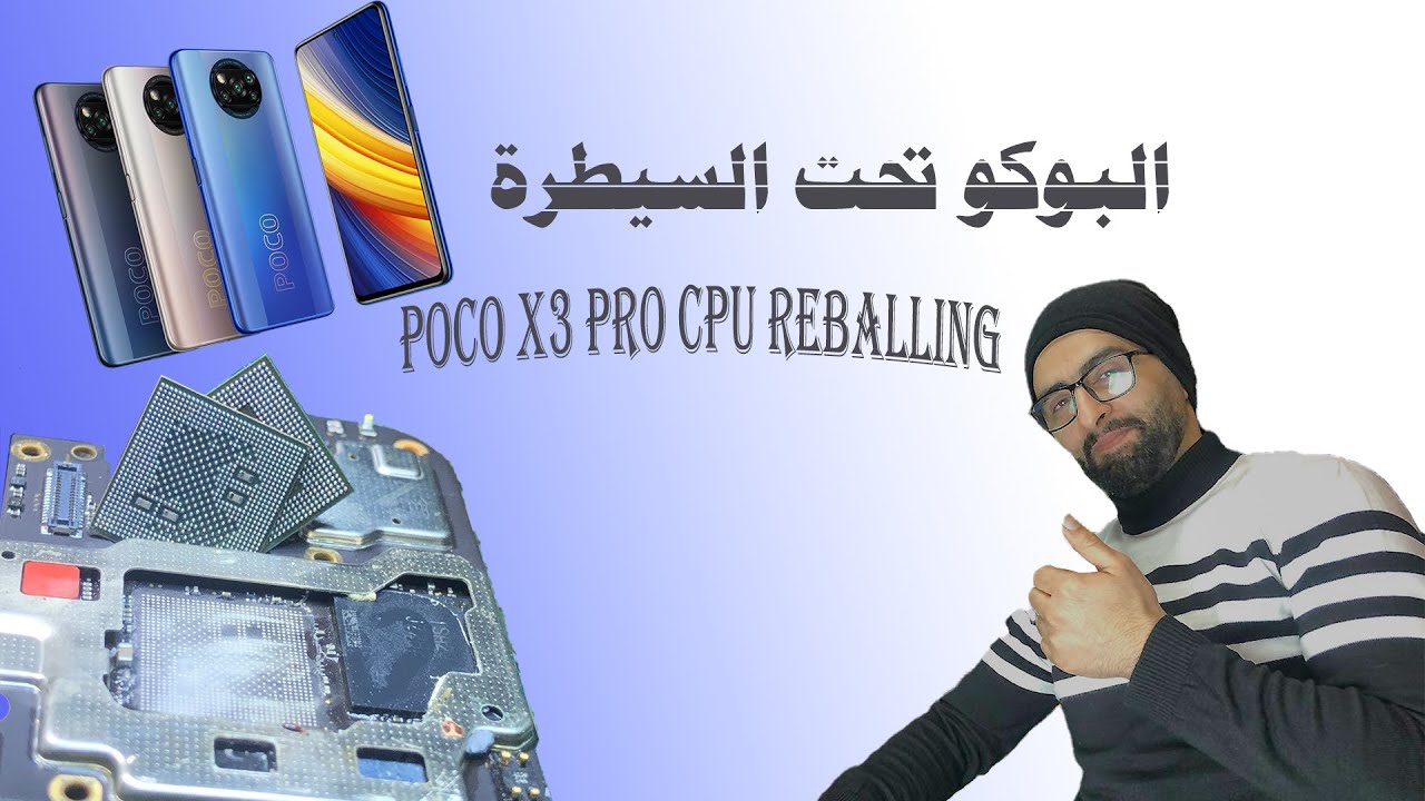 poco x3 pro CPU and RAM reball | poco x3 pro  حل مشكلة المعالج في جهاز