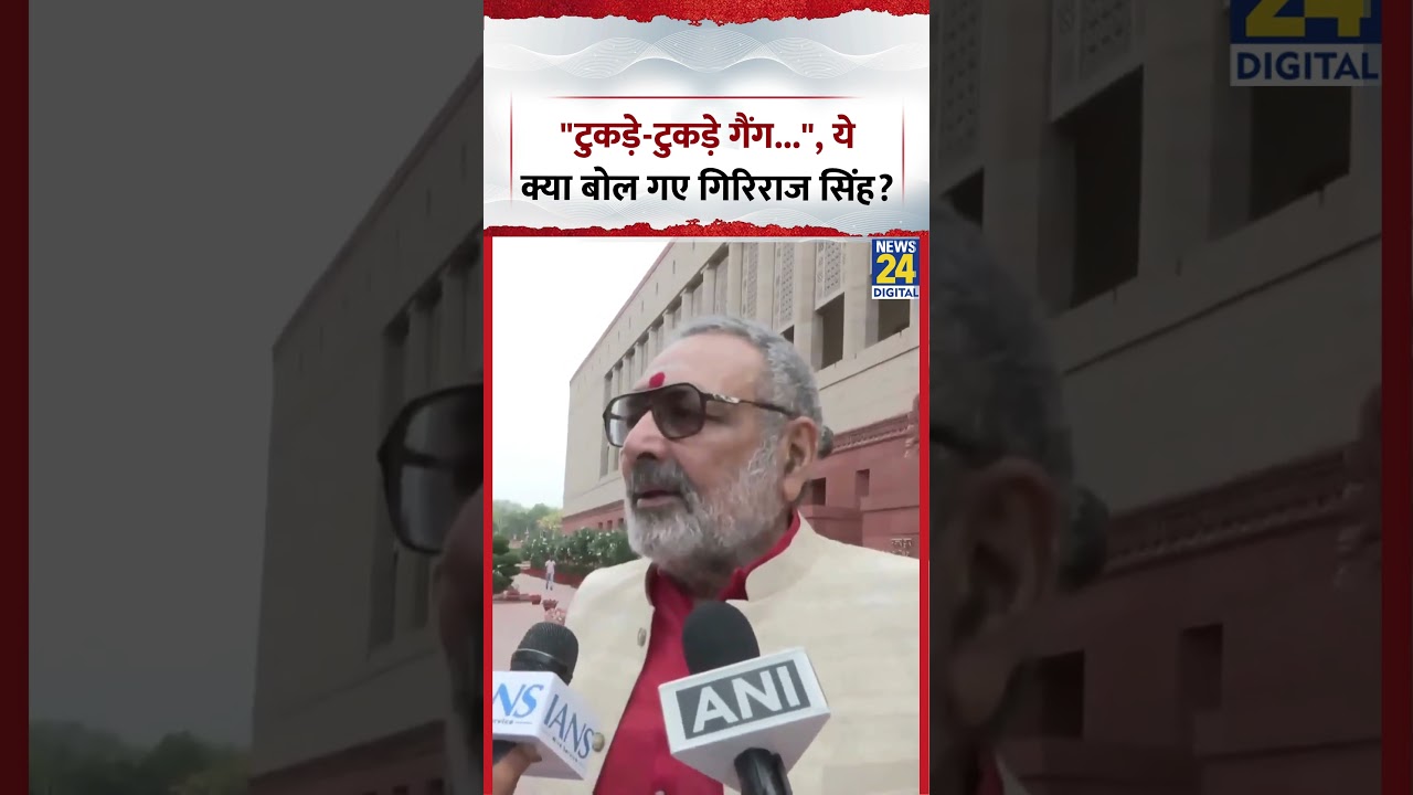 Parliament: What did Union Minister Giriraj Singh say about Congress MP and LoP Rahul Gandhi?