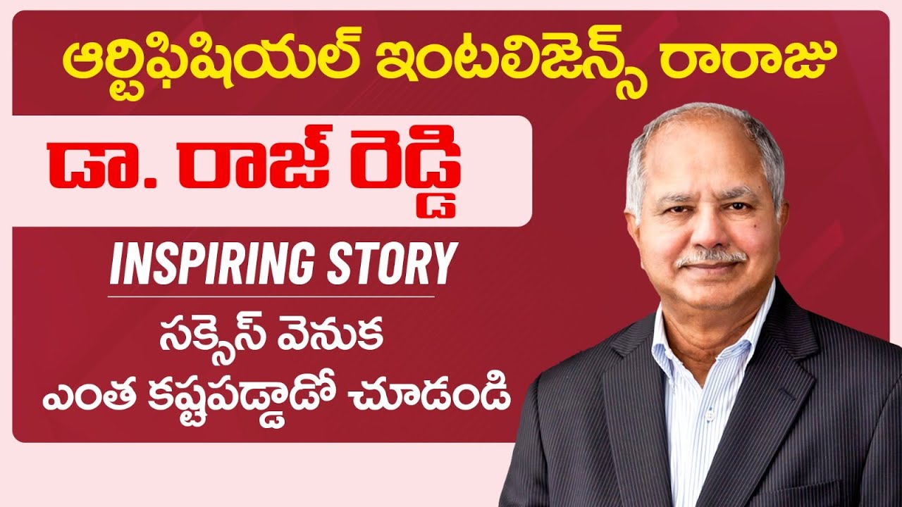 Artificial Intelligence Dr Raj Reddy Biography In Telugu | Ai Raj Reddy Life Story | Socialpost TV
