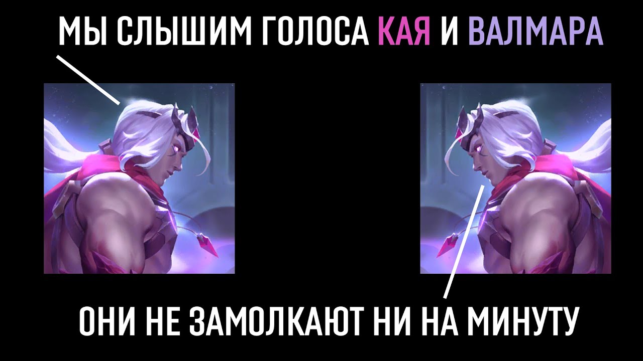Варус — Взаимодействия в ЛоР | Фразы, Реплики, Озвучка