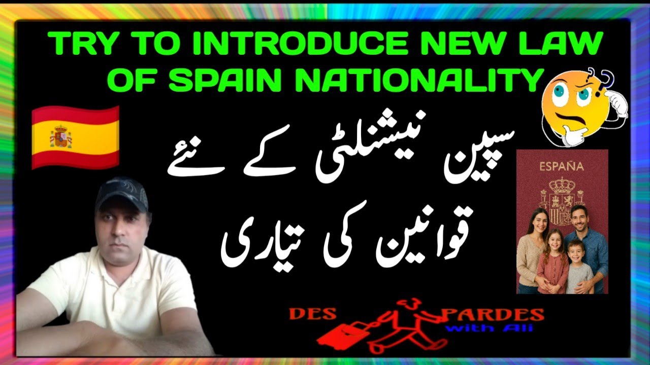 Spain Nationality New laws|Latest Spain News in Urdu/Hindi|Spain immigration News
