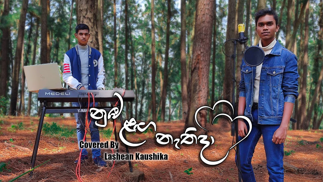නුඔ ළග නැතිදා | Nuba Langa Nathida (Cover) - Lashean Kaushika