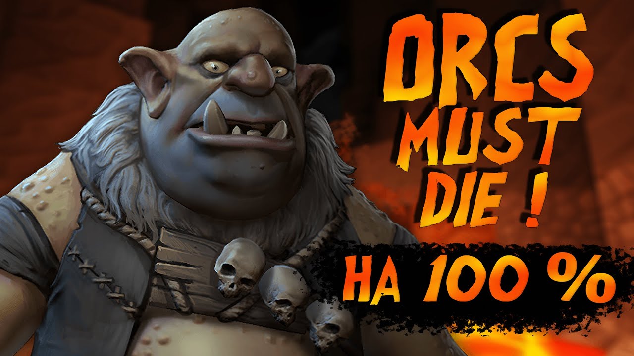 Я прошел Orcs Must Die На 100%