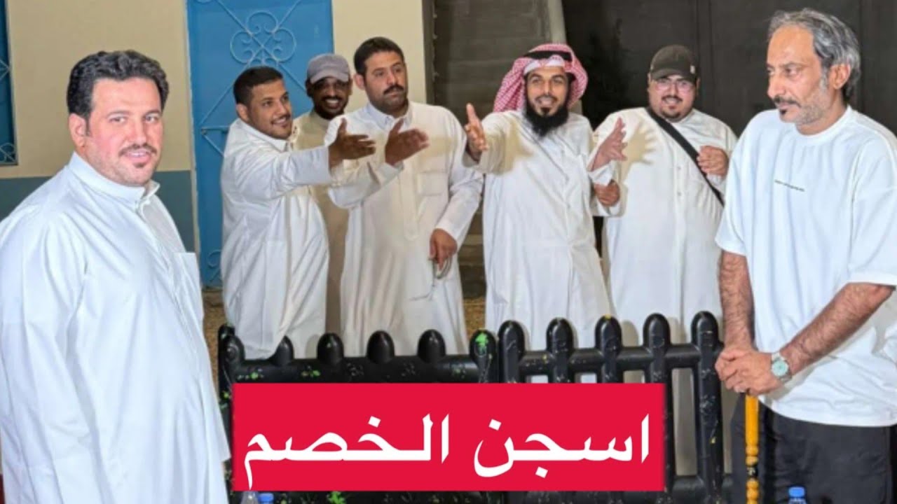 مسابقة حمدي الفريدي اسجن الخصم الحلقة الاولى | اليوم١٣ يونيو ٢٠٢٥
