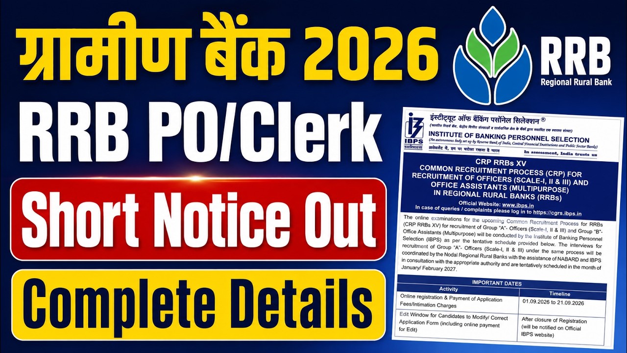IBPS RRB Notification 2026 | RRB PO/Clerk Short Notice Out | Gramin Bank 2026 Notification