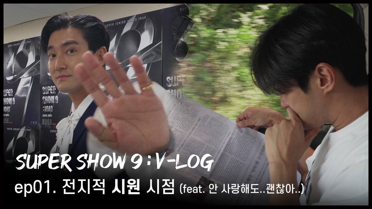 EP01. SUPER SHOW 9 V-LOG
