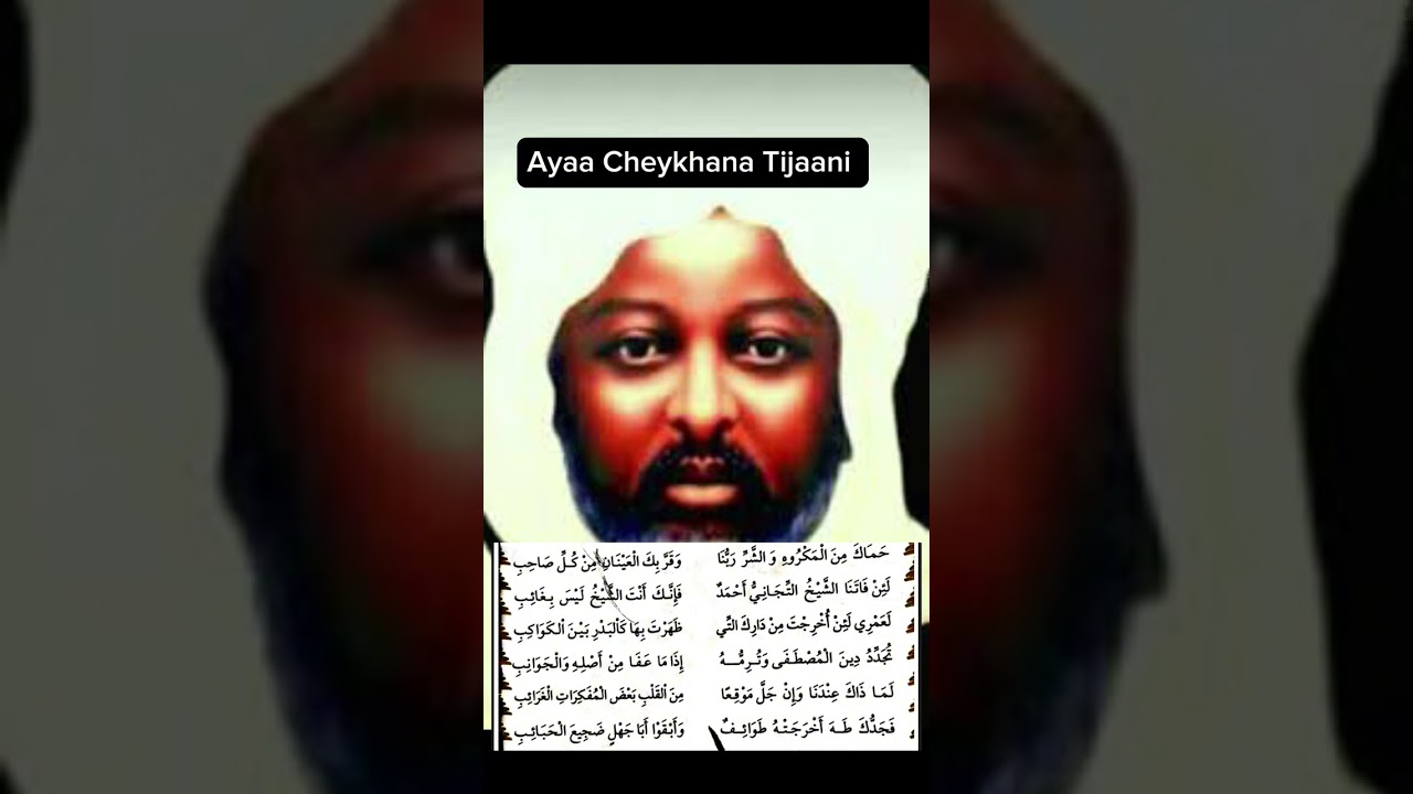 Khassida Ayaa Cheikhana Tijaani avec texte